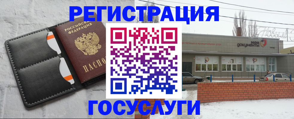 прописка гарантия в Алтае