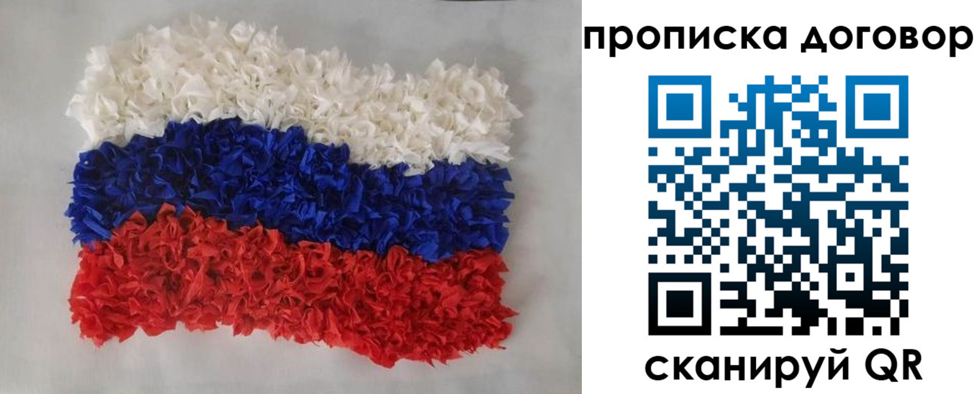 временная регистрация недорого в Алтае