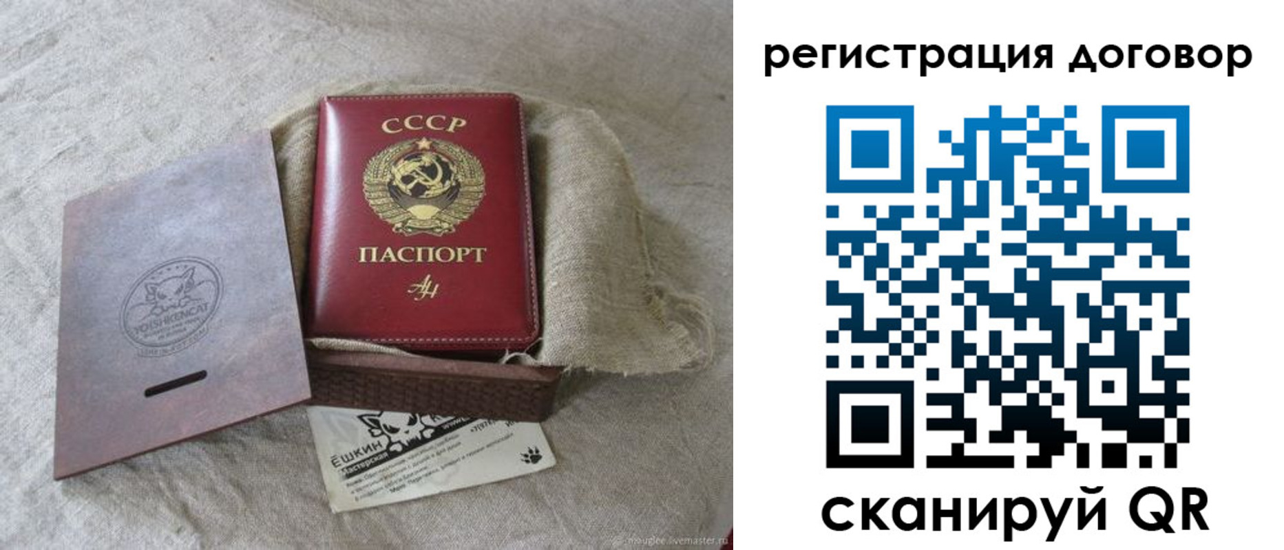 прописка для работы в Алтае