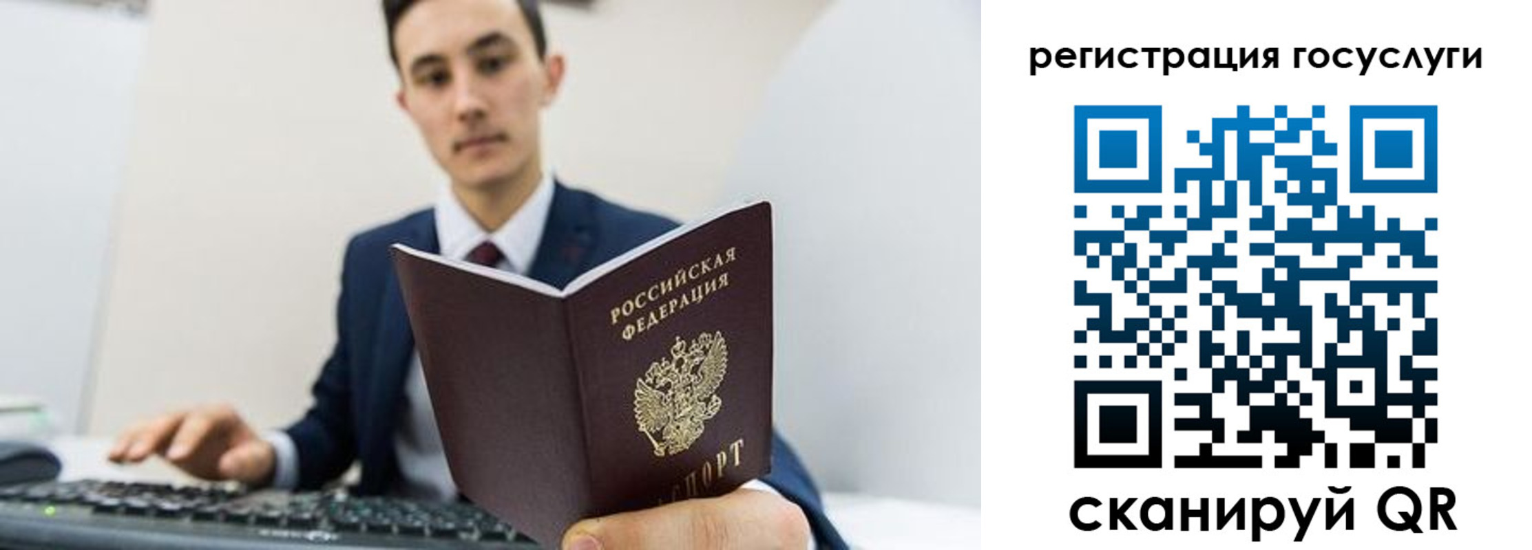временная регистрация адрес в Алтае