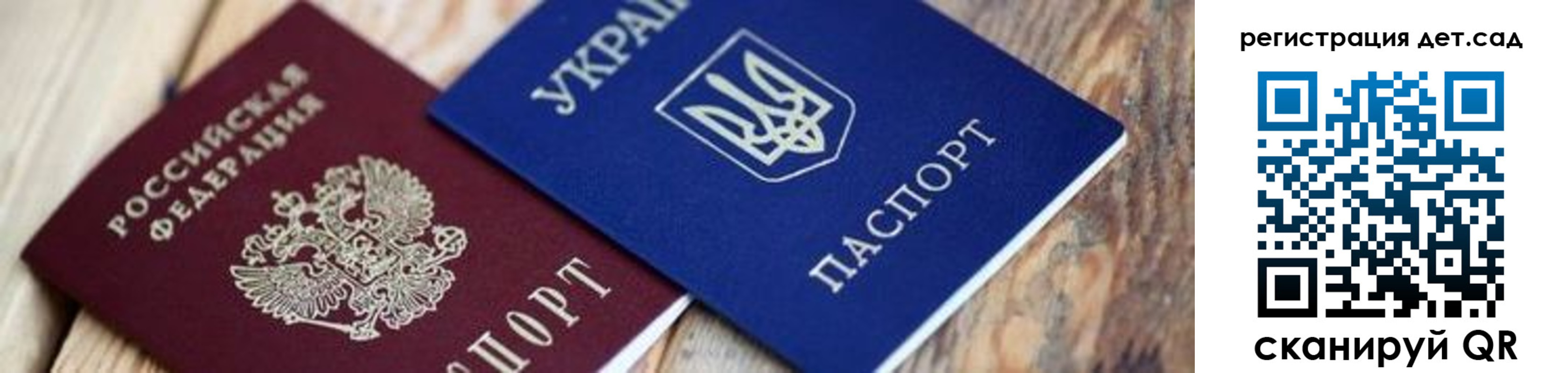 временная регистрация 2025 в Алтае